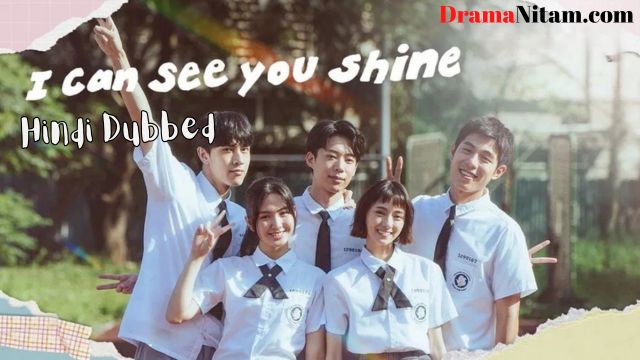 I Can See You Shine (Hindi Dubbed) | Complete | DramaNitam