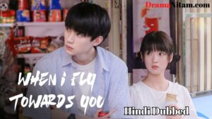 When I Fly Towards You (Hindi Dubbed) | Complete | DramaNitam