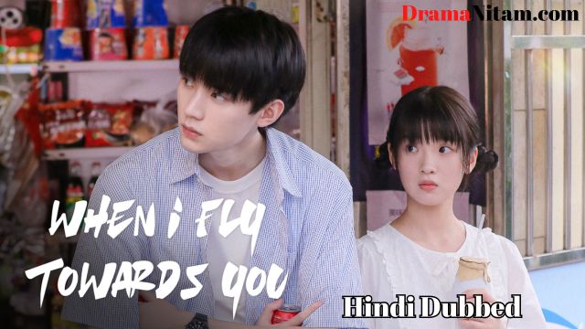 When I Fly Towards You (Hindi Dubbed) | Complete | DramaNitam