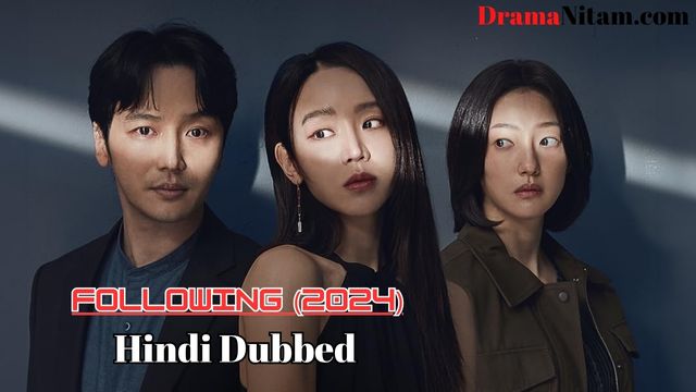 Following [Korean Movie] in Hindi Dubbed – Complete – DramaNitam