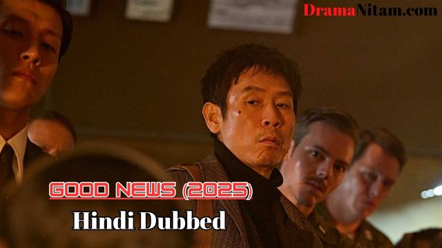 Good News [Korean Movie] in Hindi Dubbed – Complete – DramaNitam