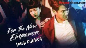 For The New Emperor [Korean Movie] in Hindi Dubbed – Complete – DramaNitam