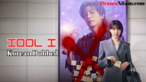 Idol I (Korean Dubbed) | Complete | DramaNitam