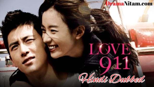 Love 911 [Korean Movie] in Hindi Dubbed – Complete – DramaNitam