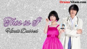 This is I [Japanese Movie] in Hindi Dubbed – Complete – DramaNitam