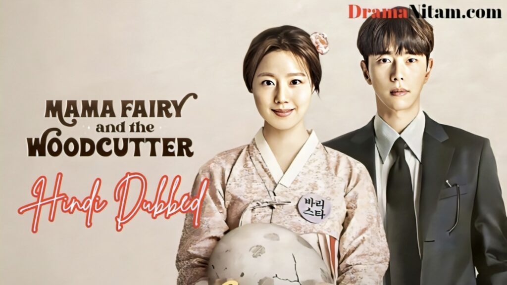 Mama Fairy and the Woodcutter (Hindi Dubbed) | Complete | DramaNitam