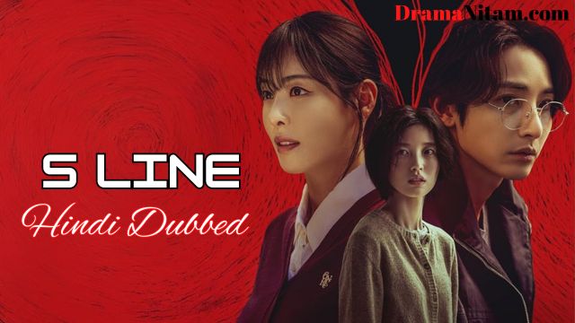 S Line (Hindi Dubbed) | Complete | DramaNitam