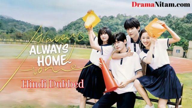 Always Home (Hindi Dubbed) | Complete | DramaNitam
