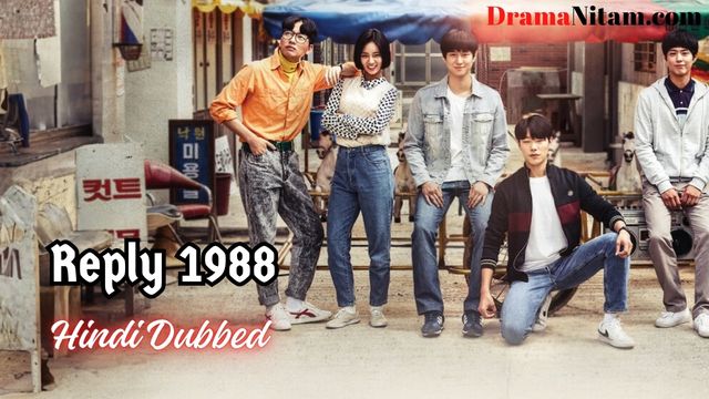 Reply 1988 (Hindi Dubbed) | Complete | DramaNitam
